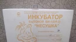 Продаются мало использованные инкубаторы. 104  куриных + 50 гусиных и