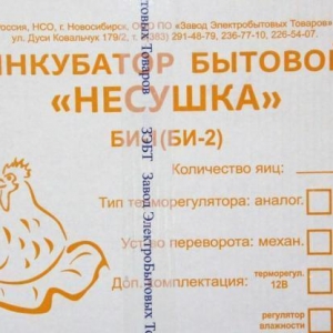 Этот инкубатор — для небольшого фермерского хозяйства или самостоятель